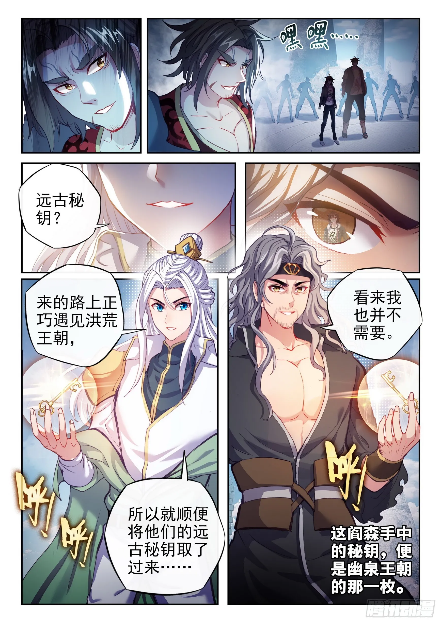 184 青铜大门 第4页