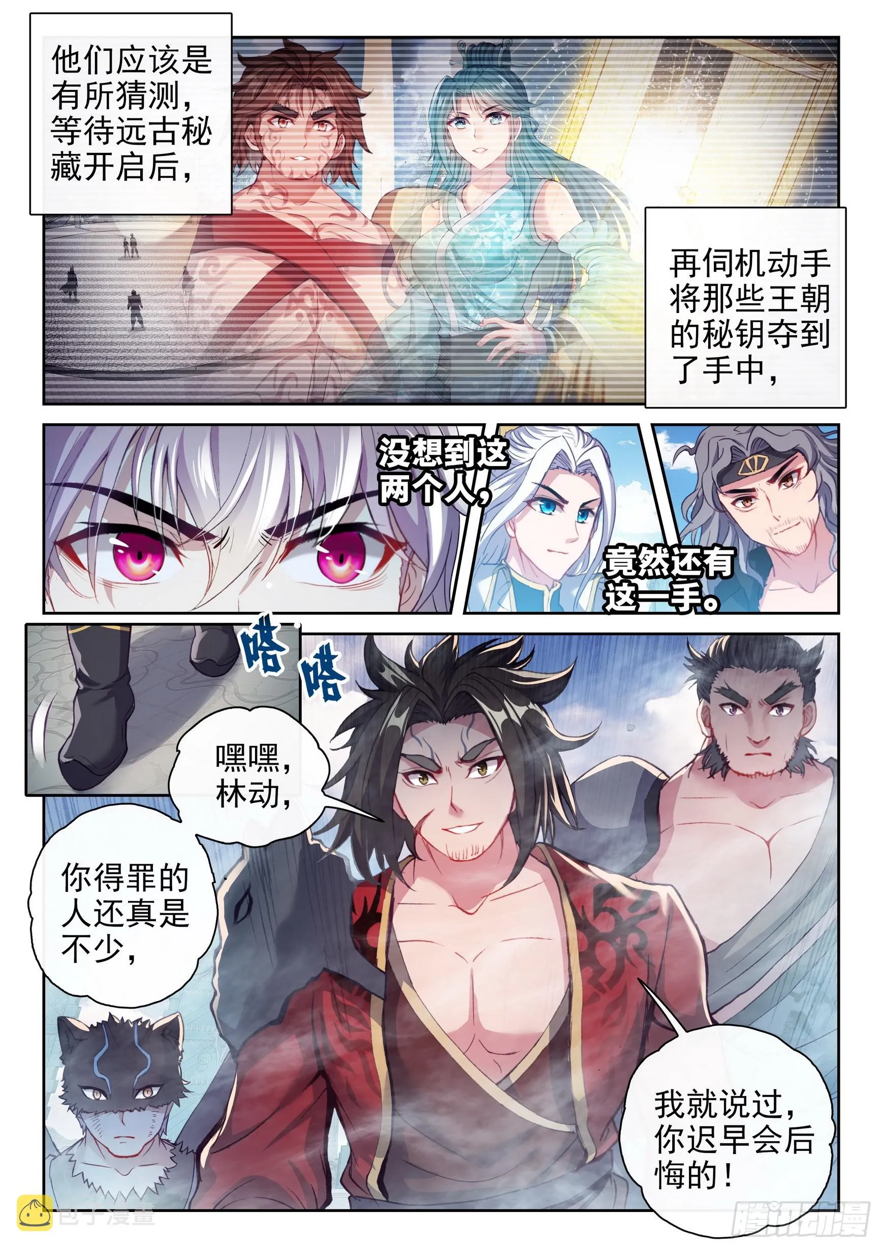 184 青铜大门 第5页