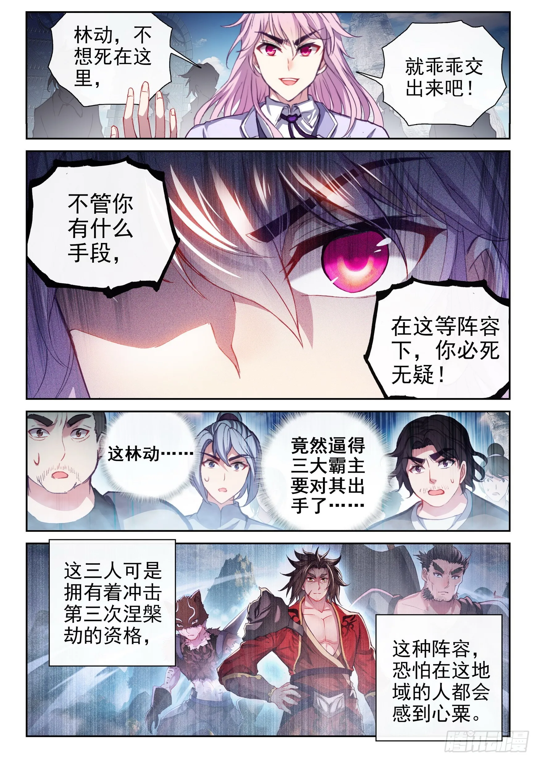 184 青铜大门 第6页
