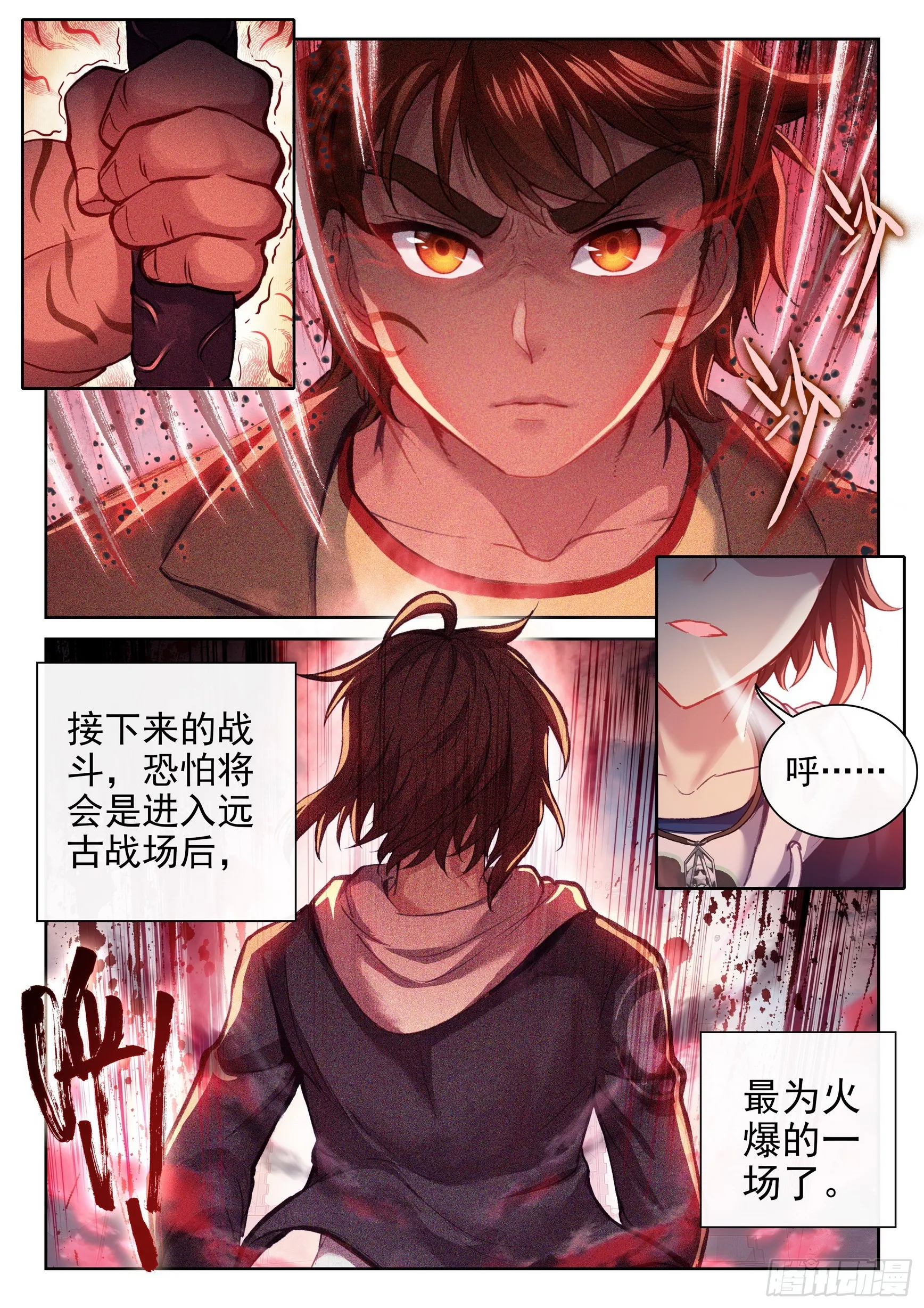 184 青铜大门 第10页