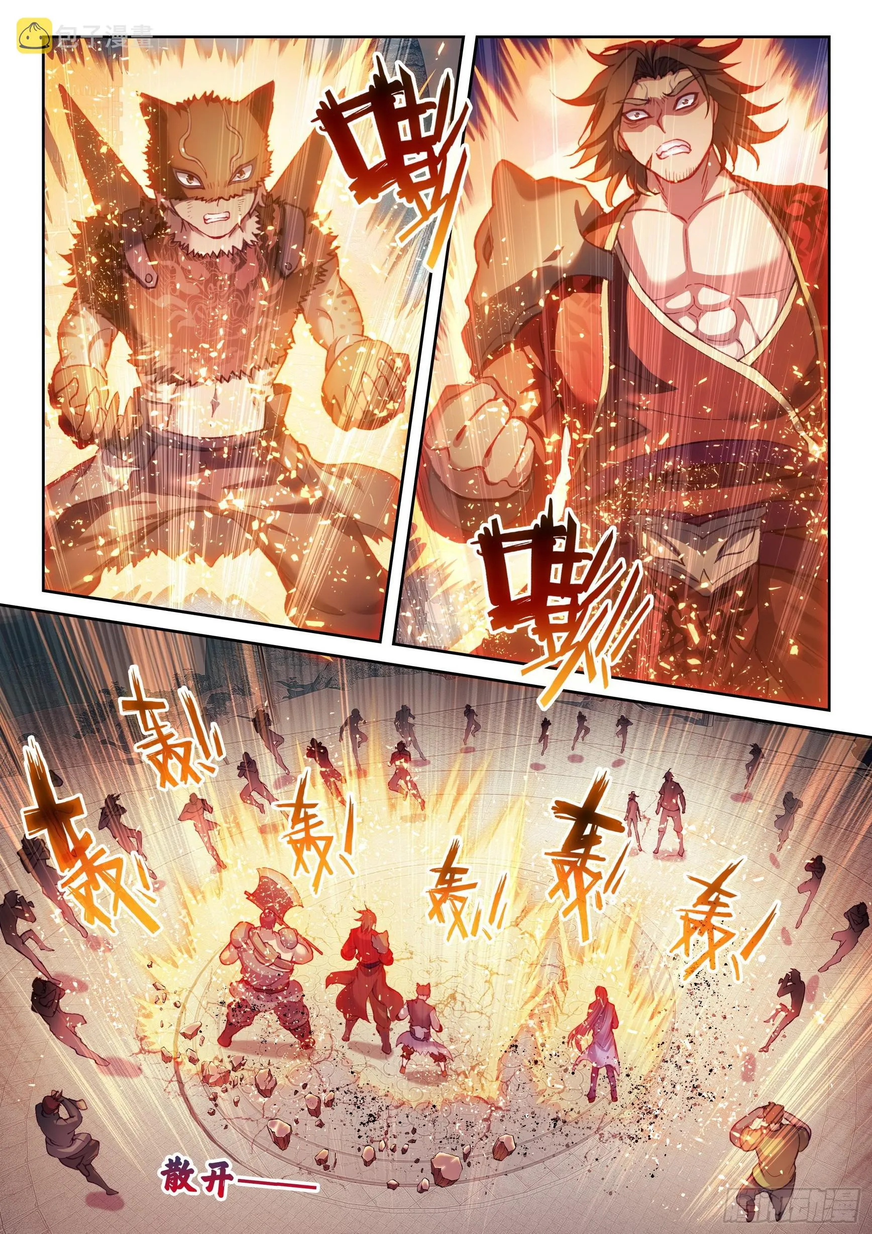 184 青铜大门 第13页
