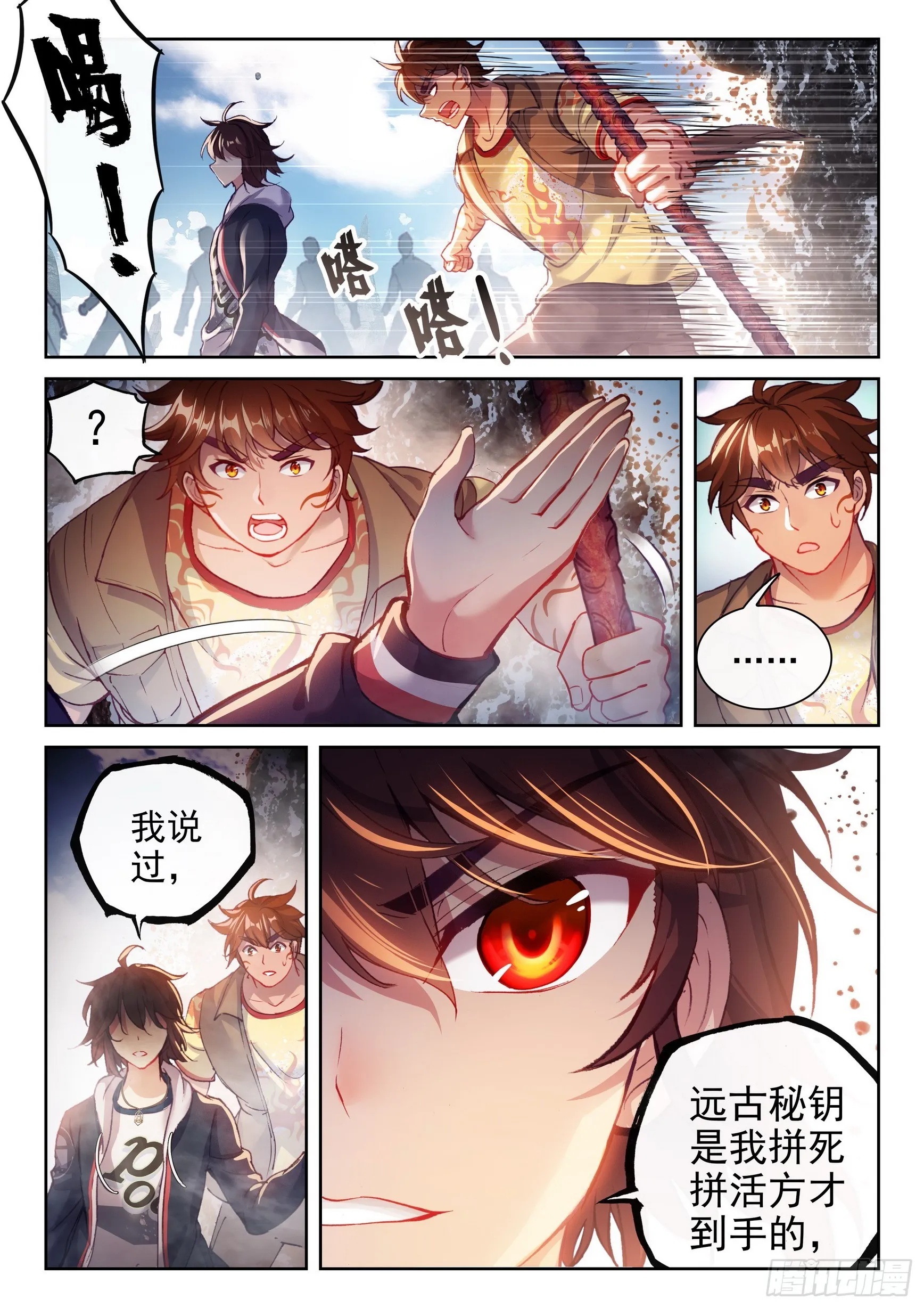 184 青铜大门 第15页