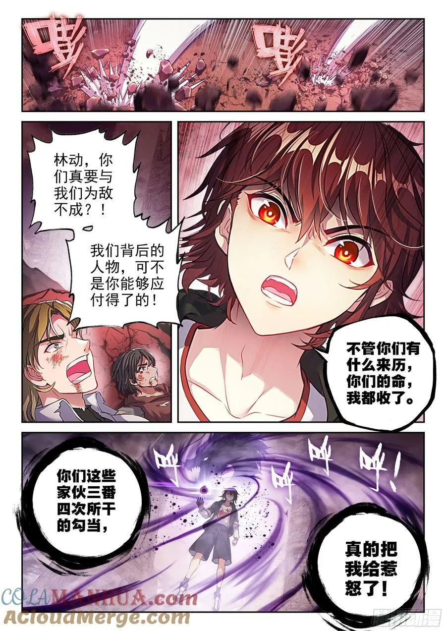 212 死灵将 第15页