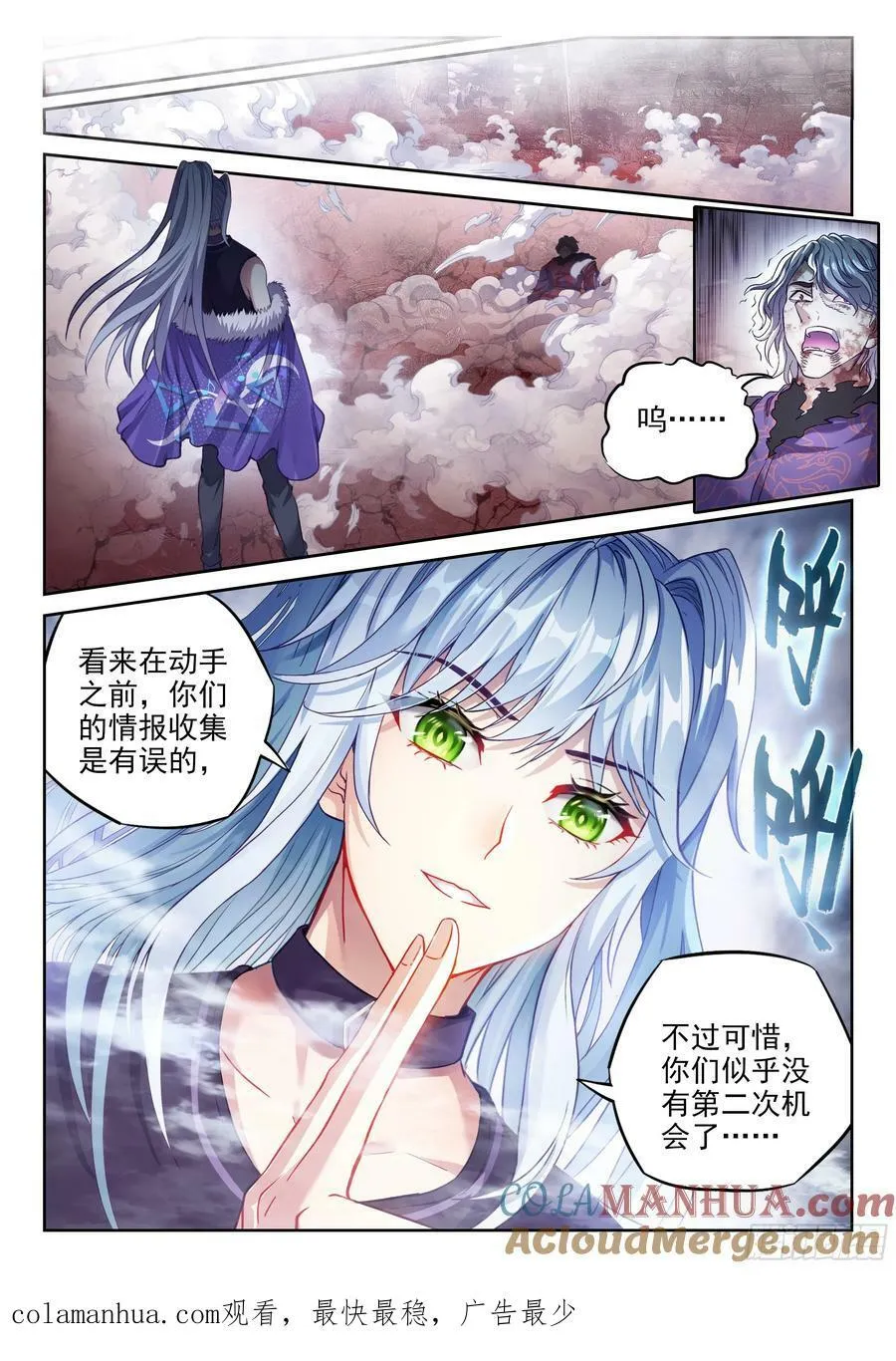 212 死灵将 第17页