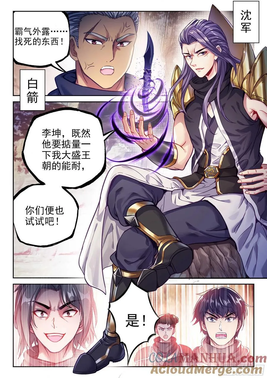 213 敢不敢 第11页