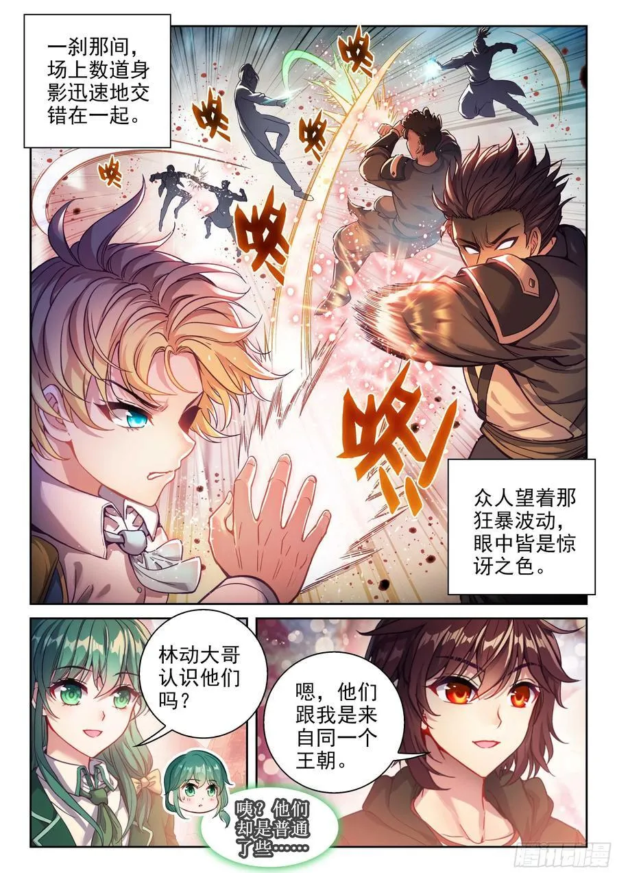 213 敢不敢 第12页