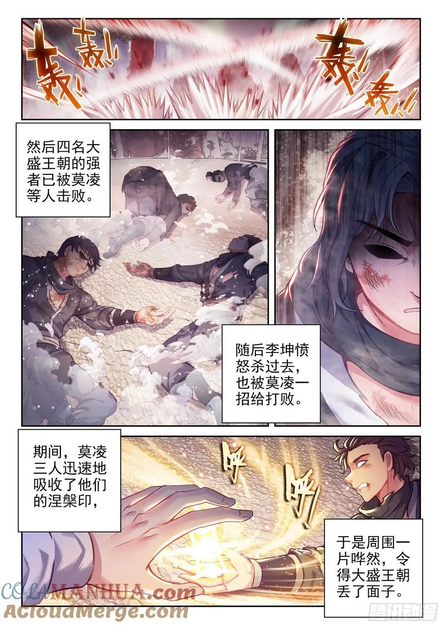 213 敢不敢 第13页