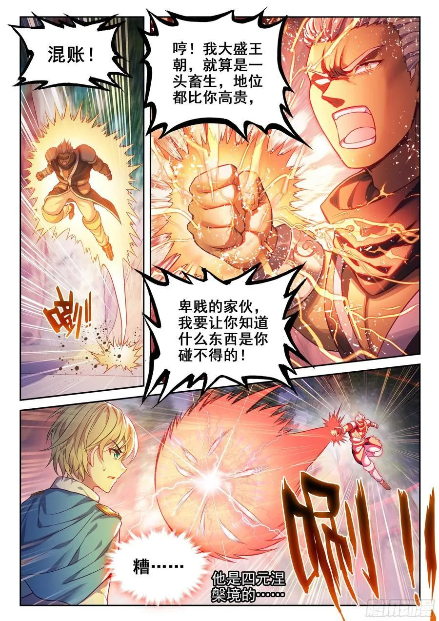 213 敢不敢 第14页