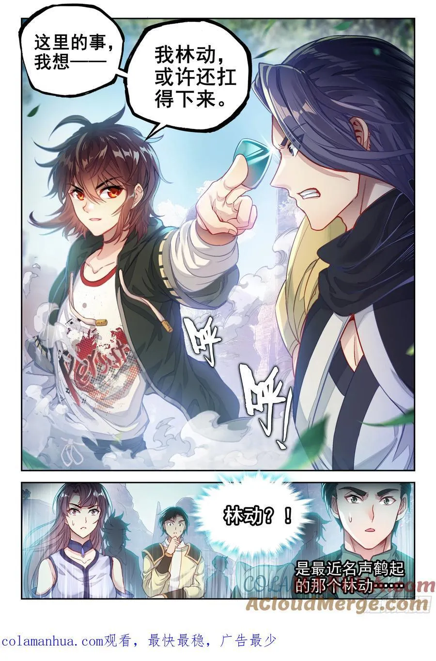 213 敢不敢 第17页