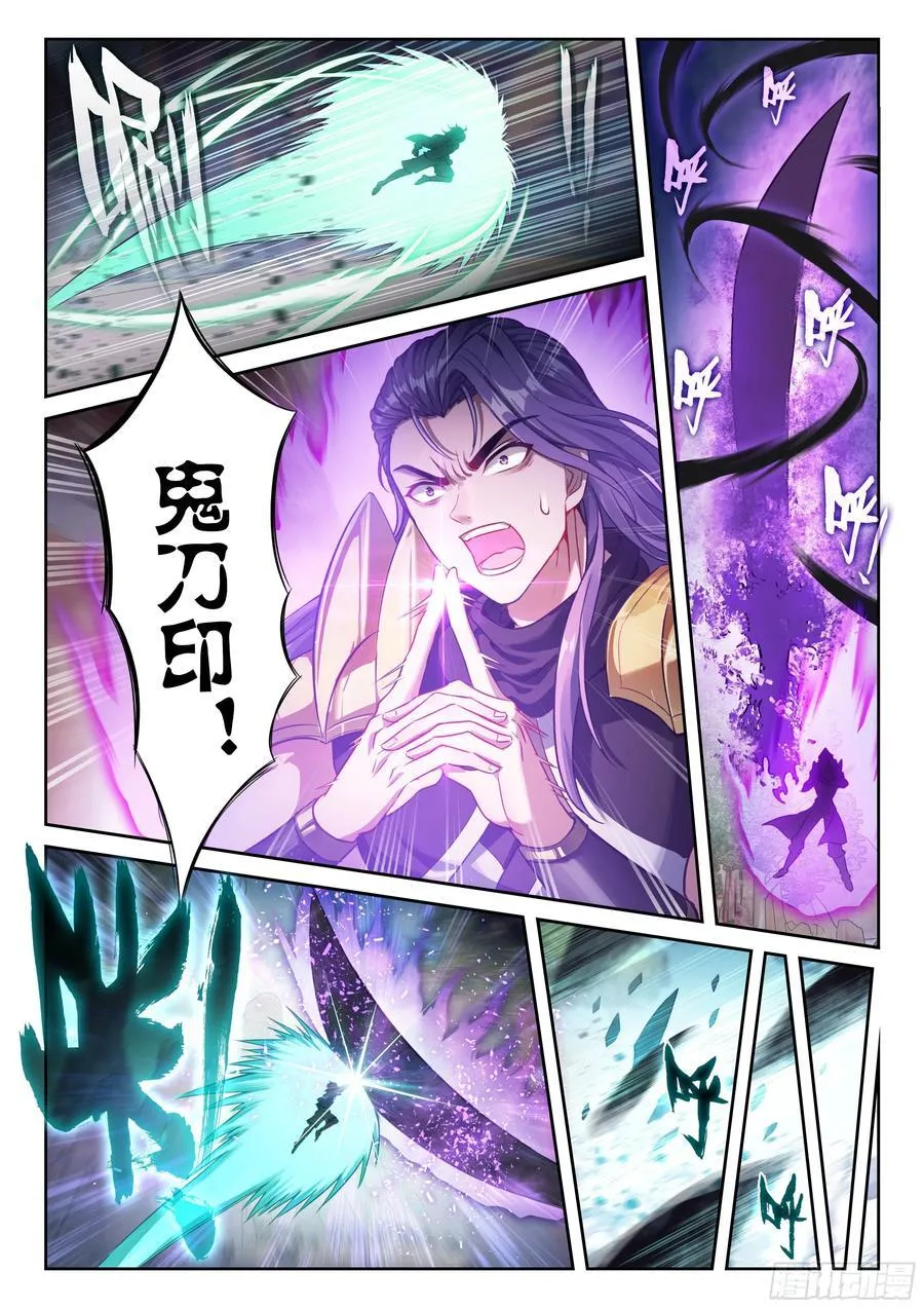 214 地煞联盟 第6页
