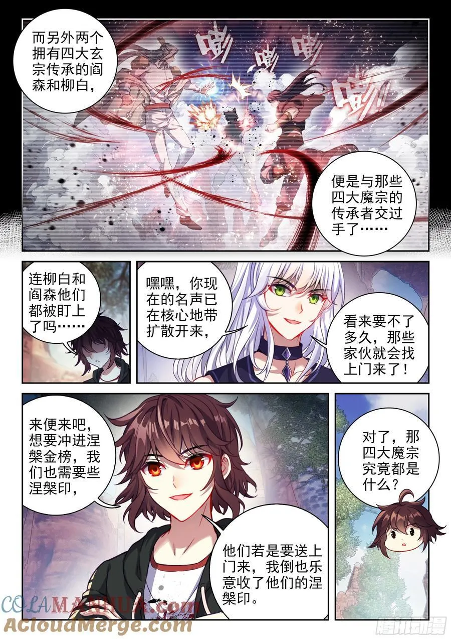 214 地煞联盟 第11页