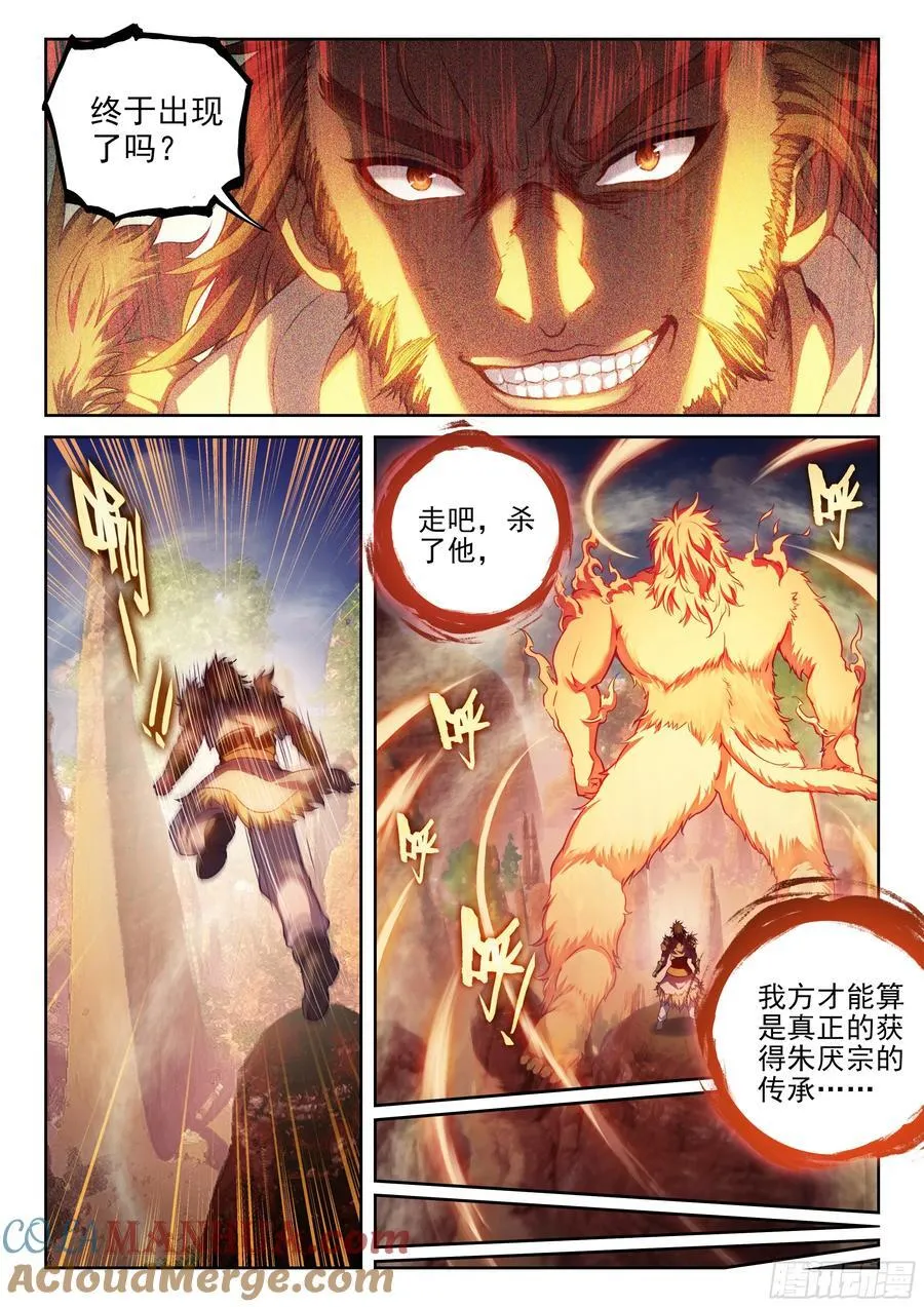 214 地煞联盟 第15页