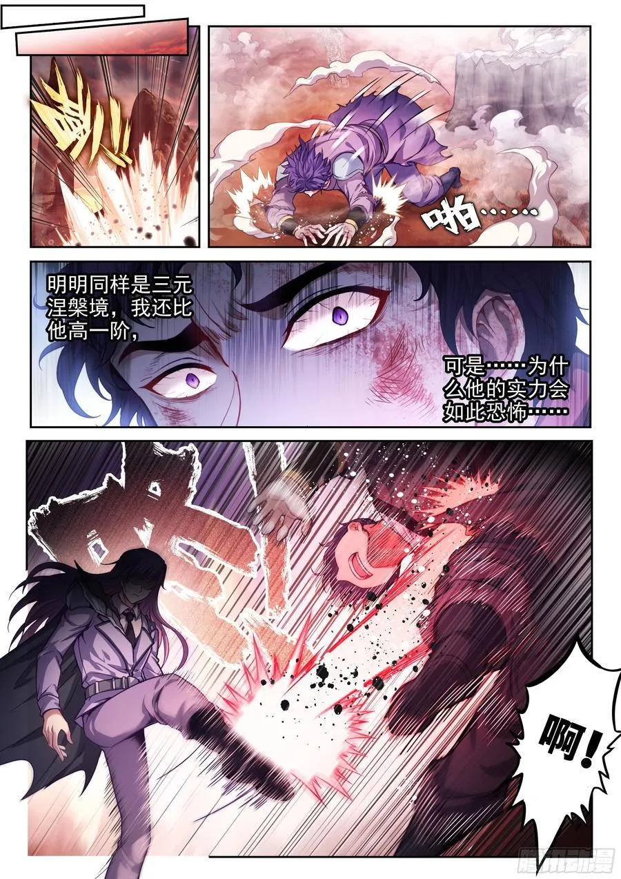 214 地煞联盟 第16页