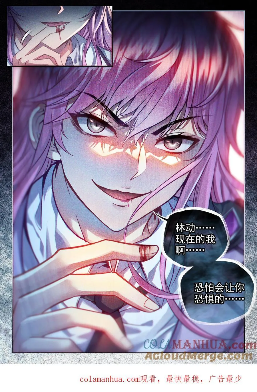 214 地煞联盟 第17页