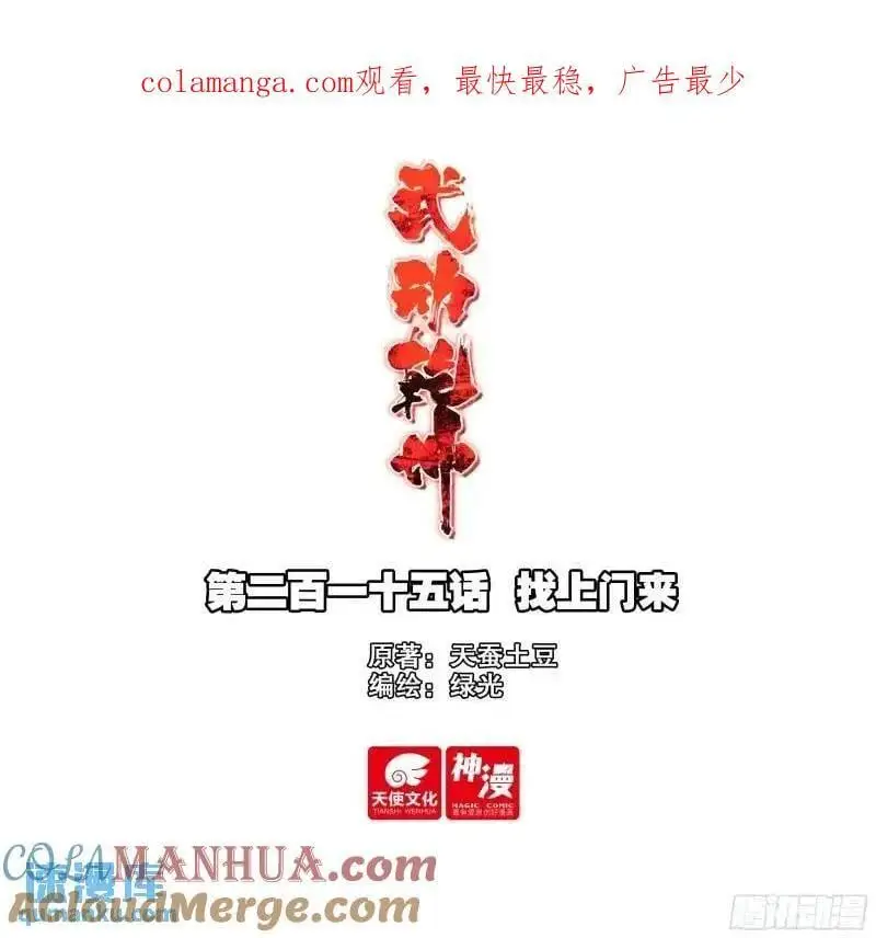 215 找上门来 第1页