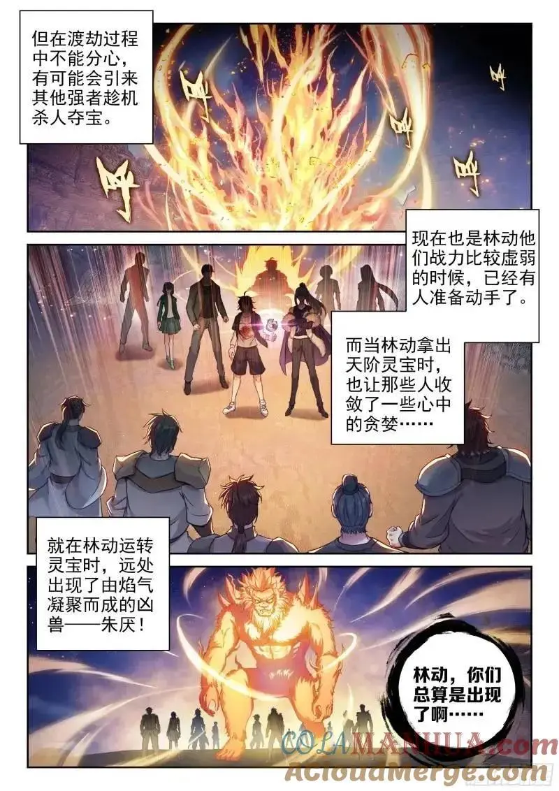 215 找上门来 第3页