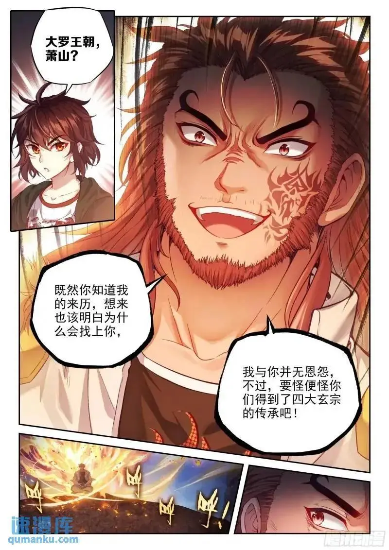 215 找上门来 第4页