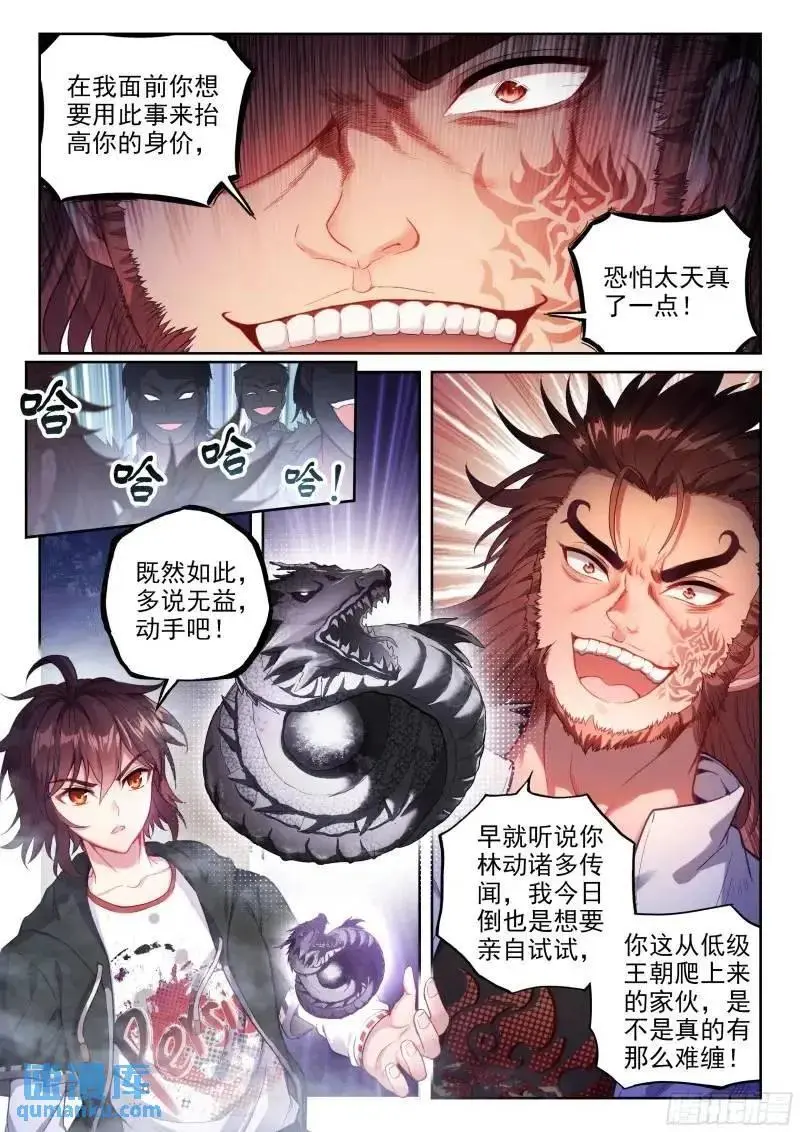 215 找上门来 第6页