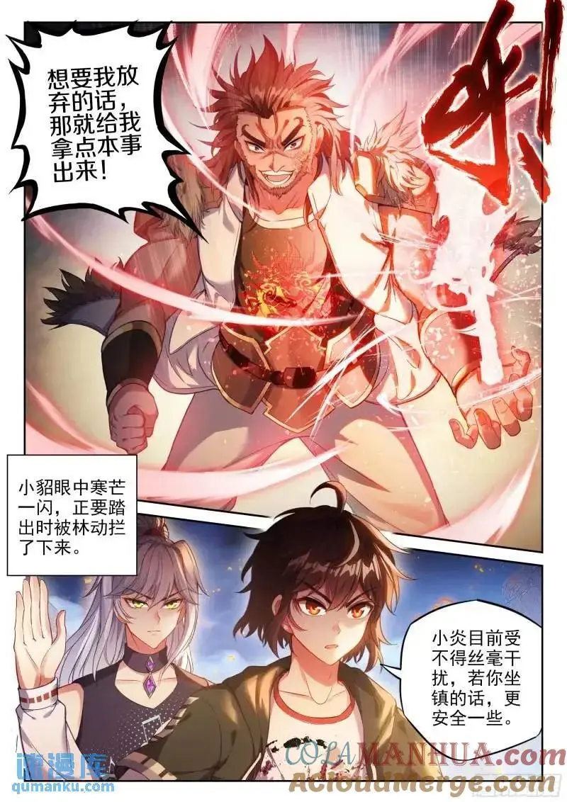215 找上门来 第7页