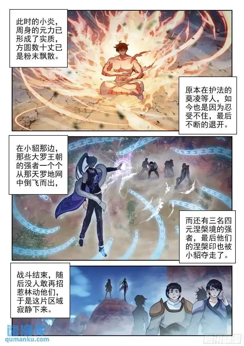215 找上门来 第16页