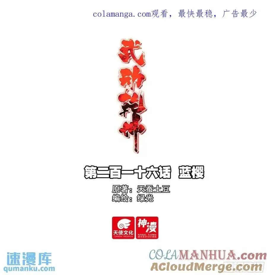216 蓝樱 第1页