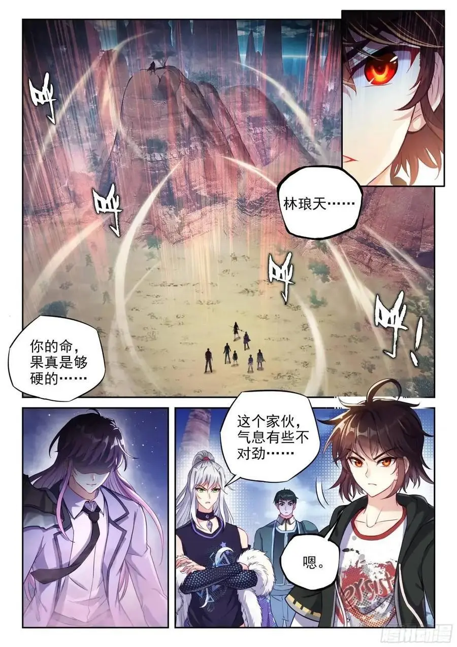 216 蓝樱 第2页