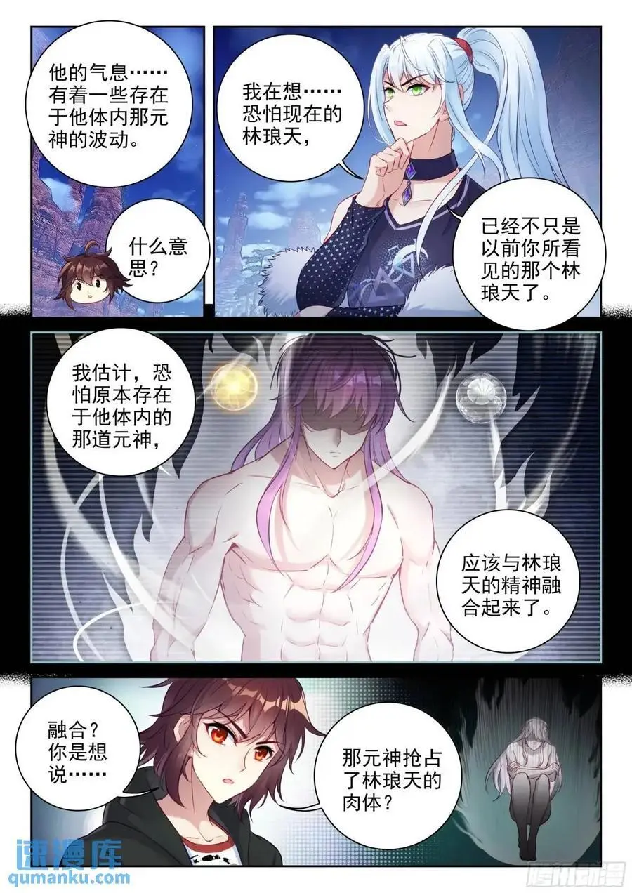 216 蓝樱 第4页