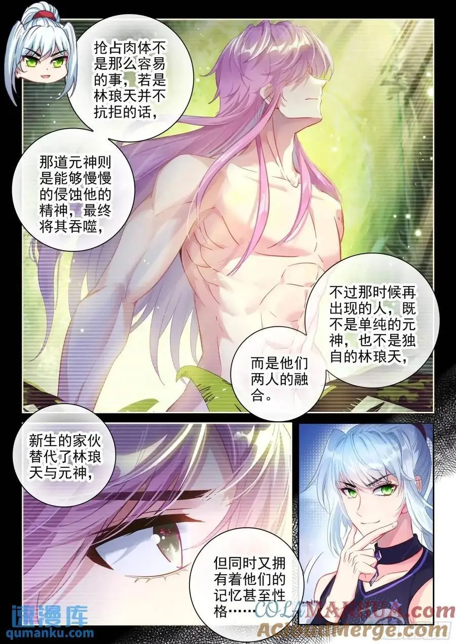 216 蓝樱 第5页