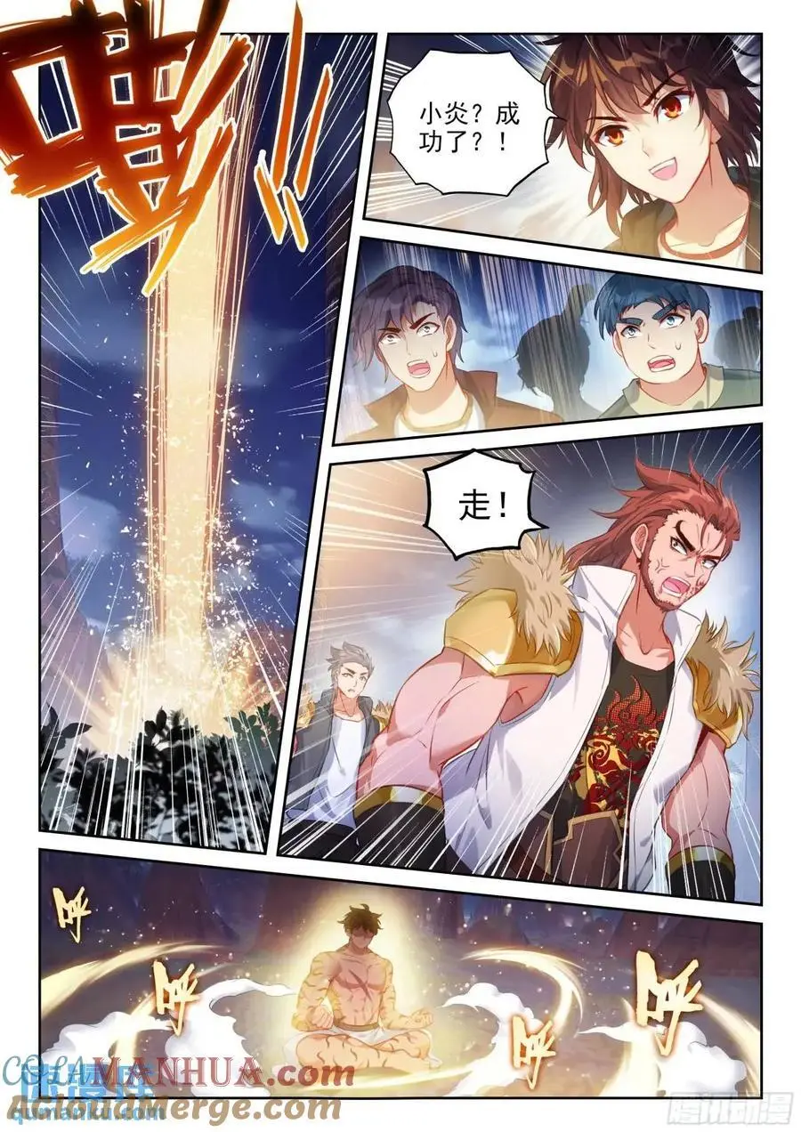 216 蓝樱 第7页
