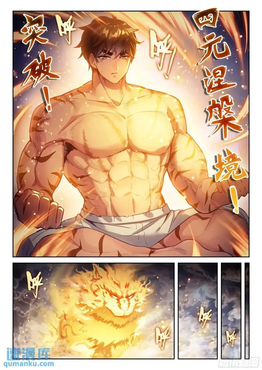 216 蓝樱 第8页