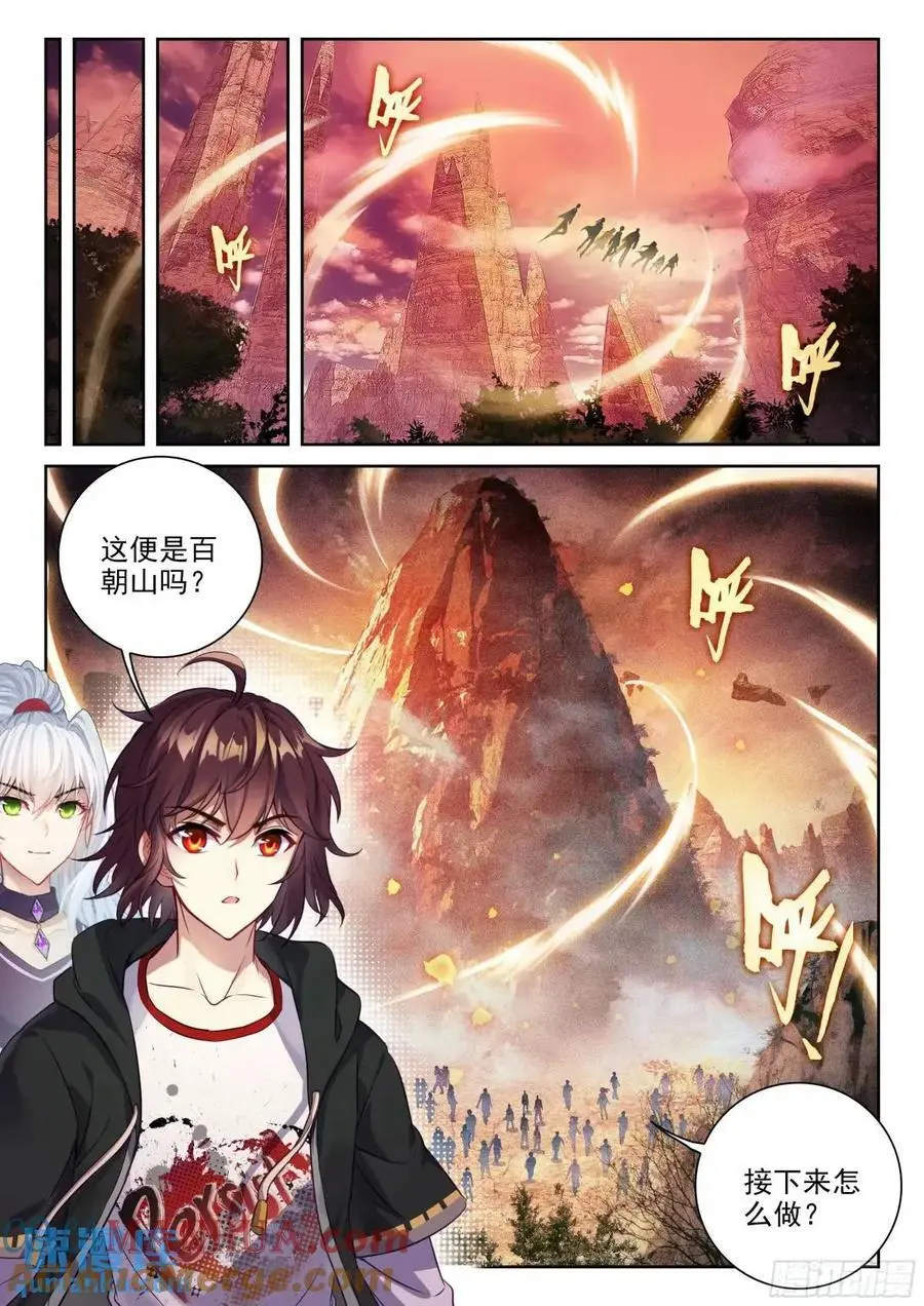 216 蓝樱 第9页