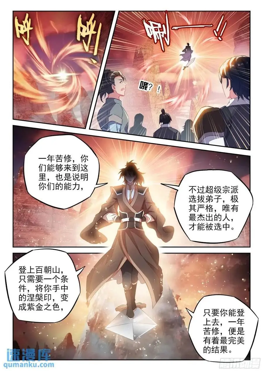 216 蓝樱 第12页