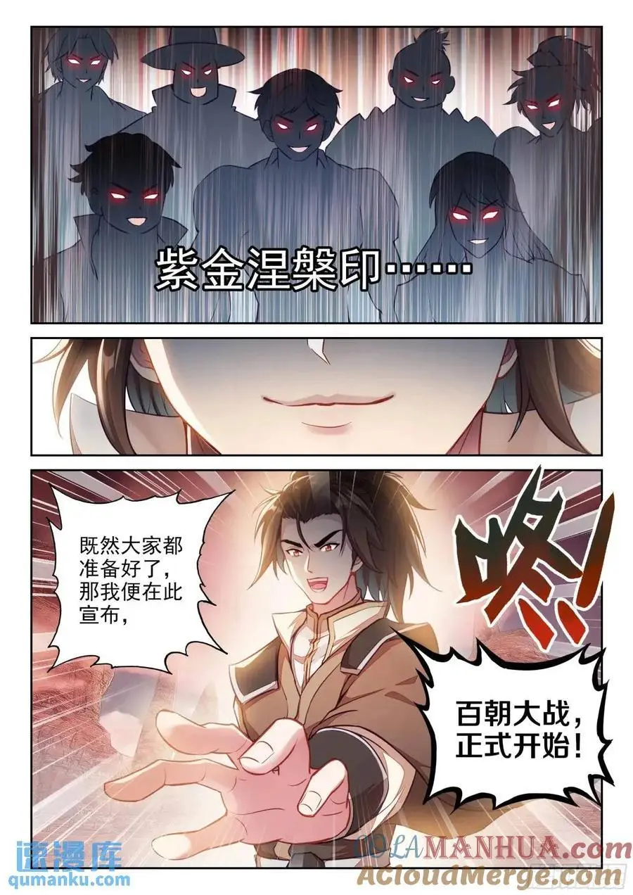 216 蓝樱 第13页