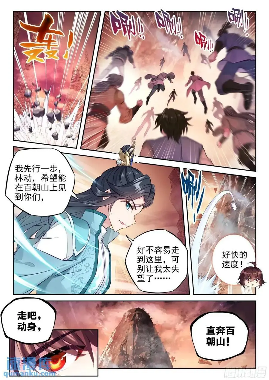 216 蓝樱 第14页
