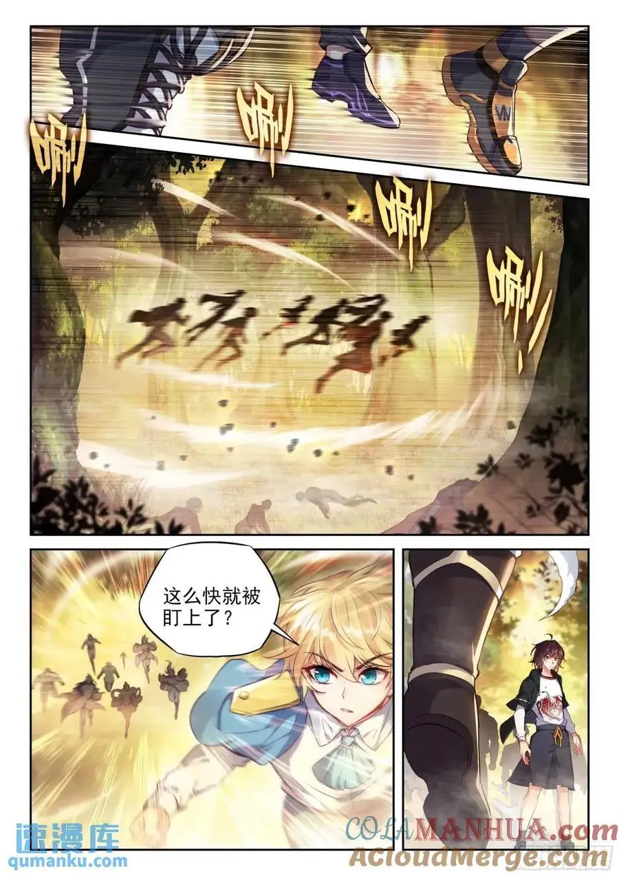 216 蓝樱 第15页