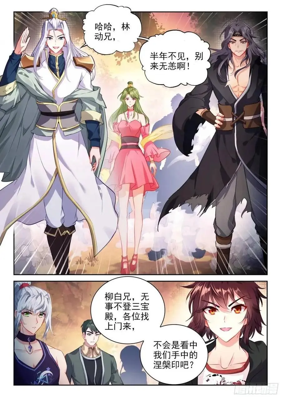 216 蓝樱 第16页