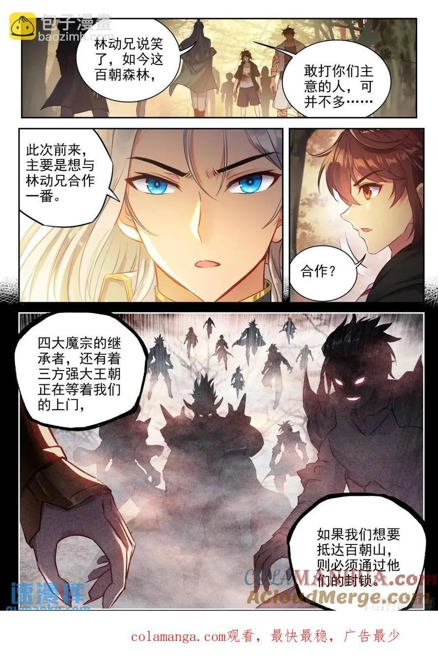 216 蓝樱 第17页