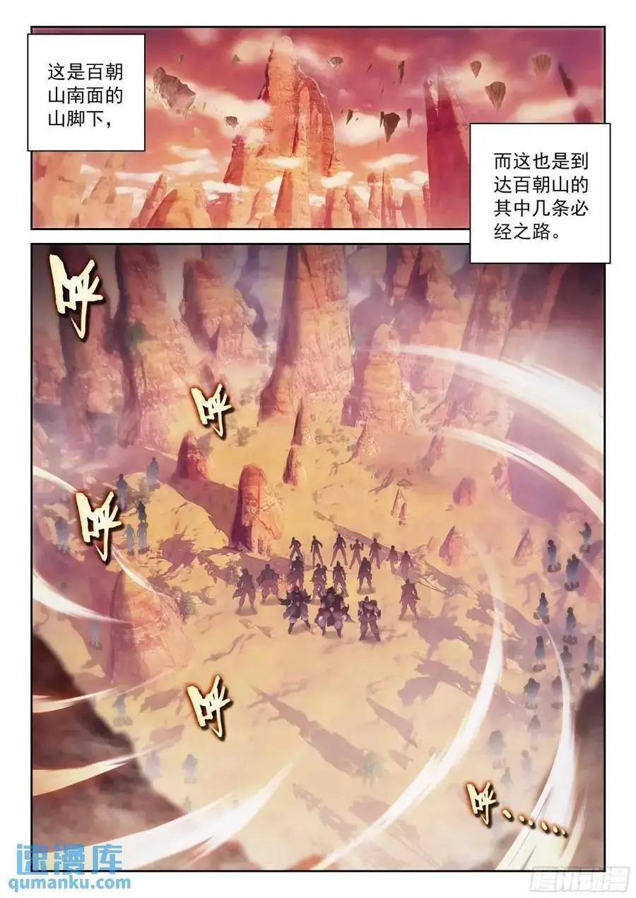217 天魔王朝 第2页
