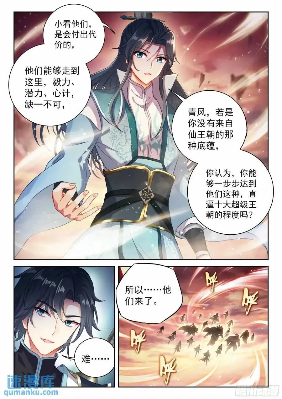 217 天魔王朝 第4页