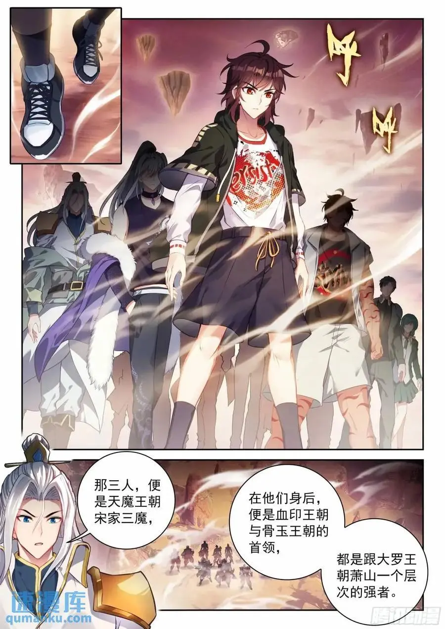 217 天魔王朝 第8页