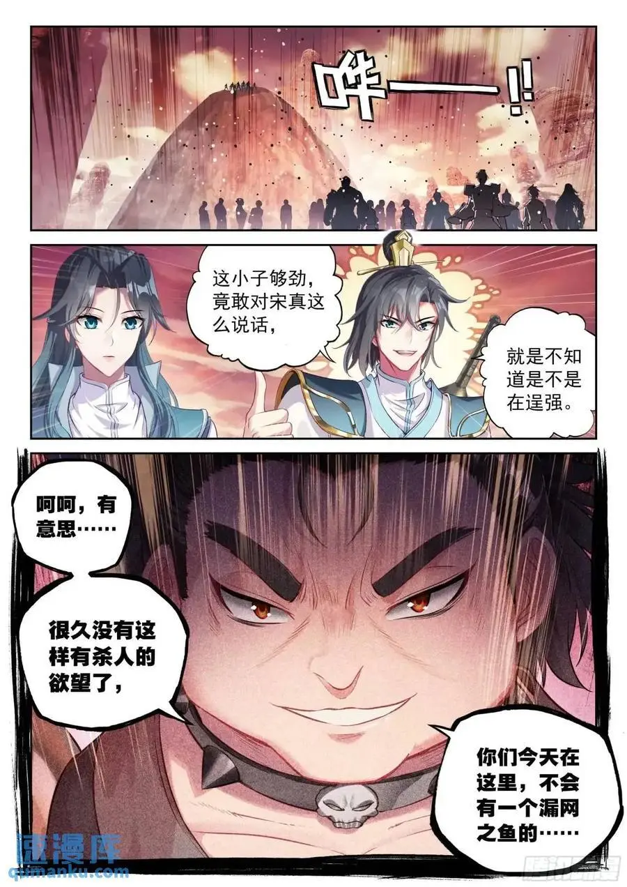 217 天魔王朝 第10页