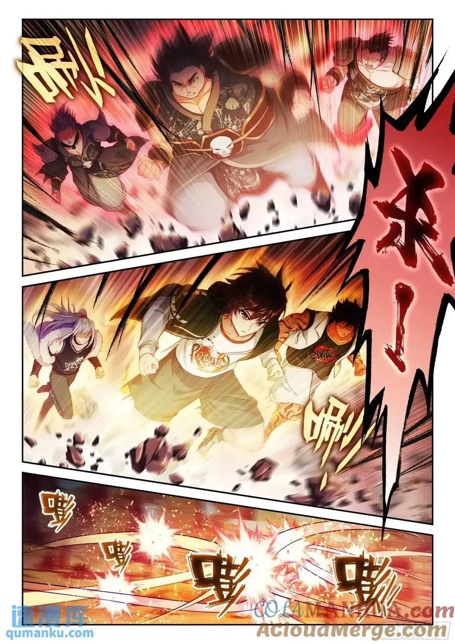 217 天魔王朝 第11页