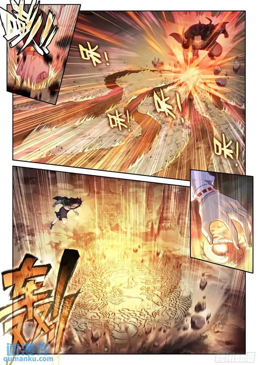 217 天魔王朝 第12页