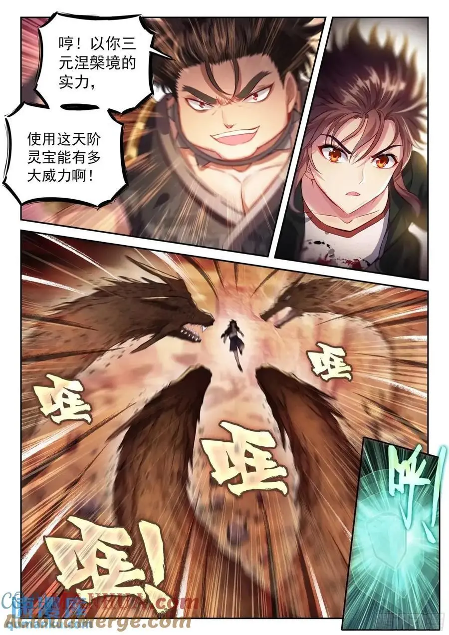 217 天魔王朝 第13页