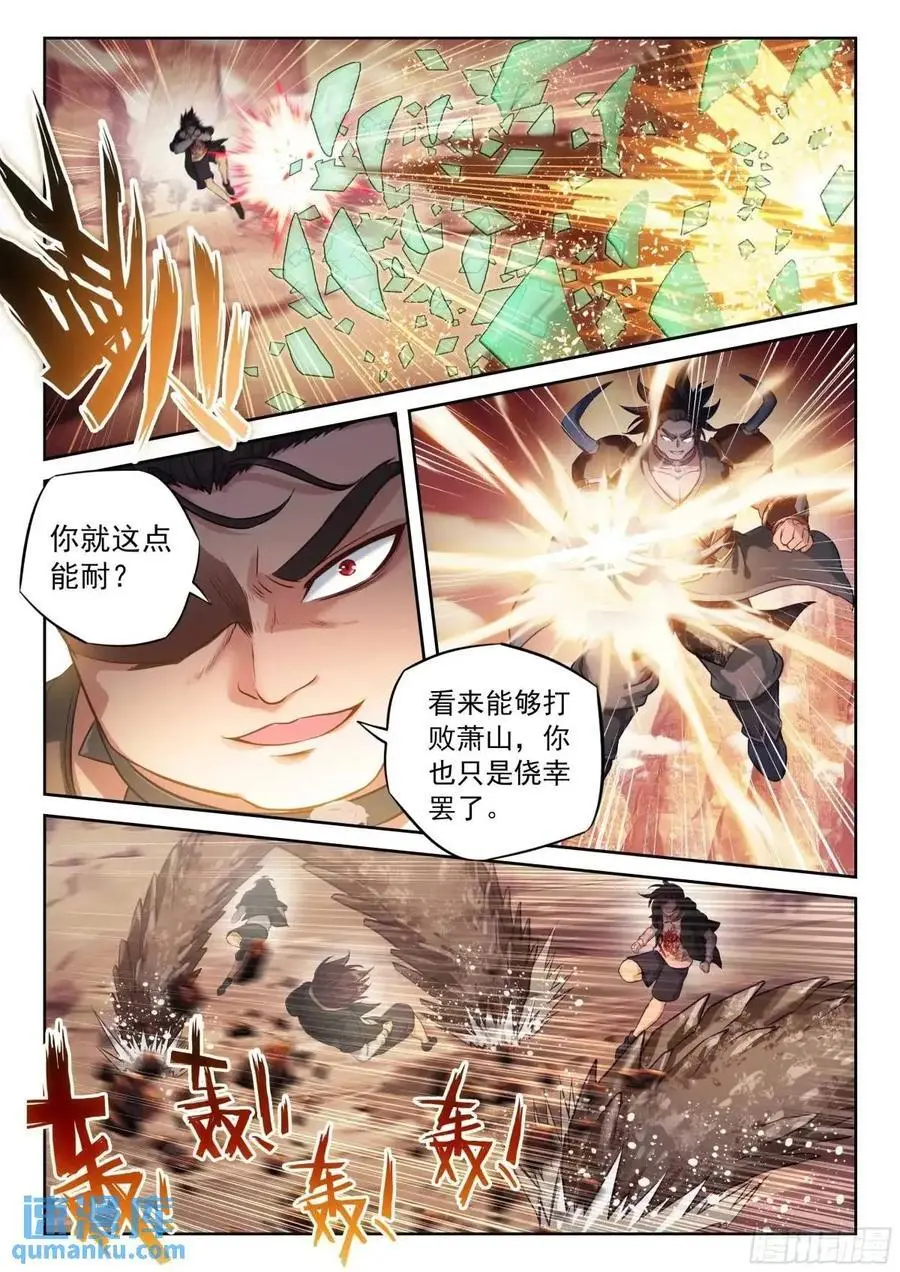 217 天魔王朝 第14页