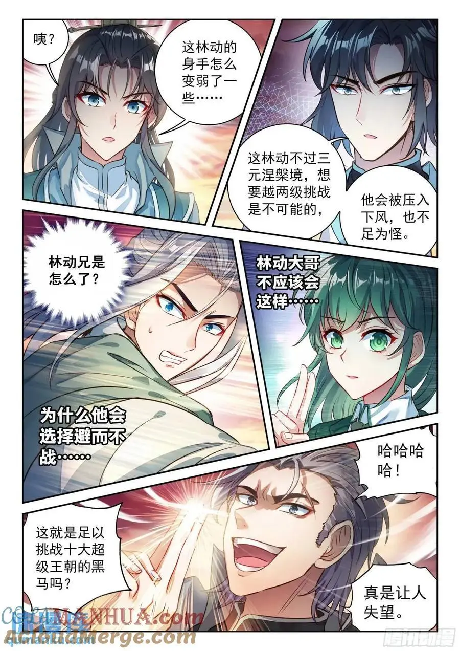 217 天魔王朝 第15页