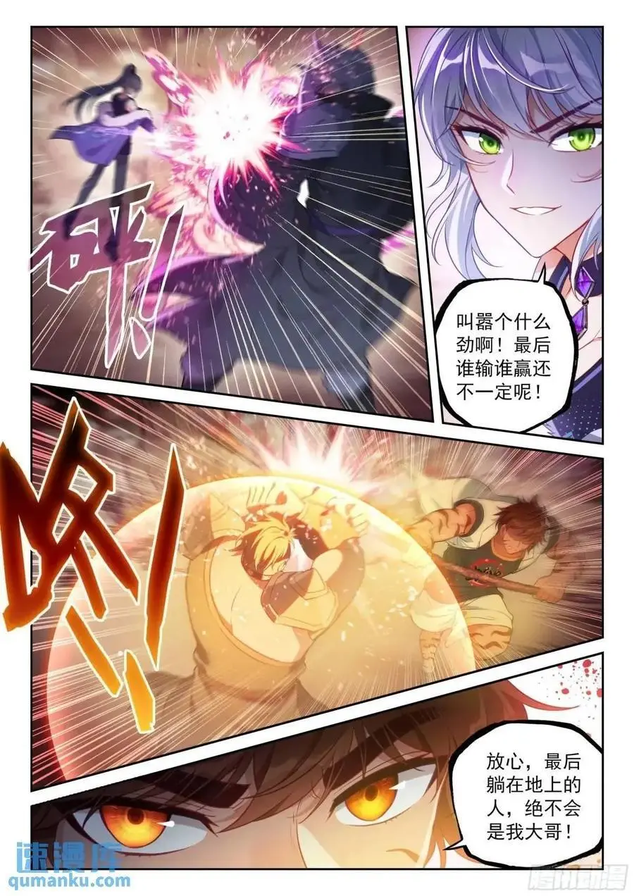 217 天魔王朝 第16页