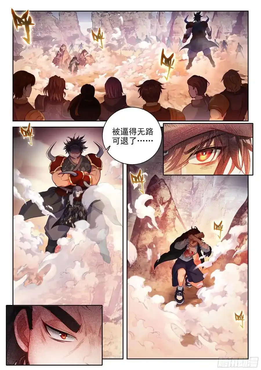 218 饕餮凶灵 第2页