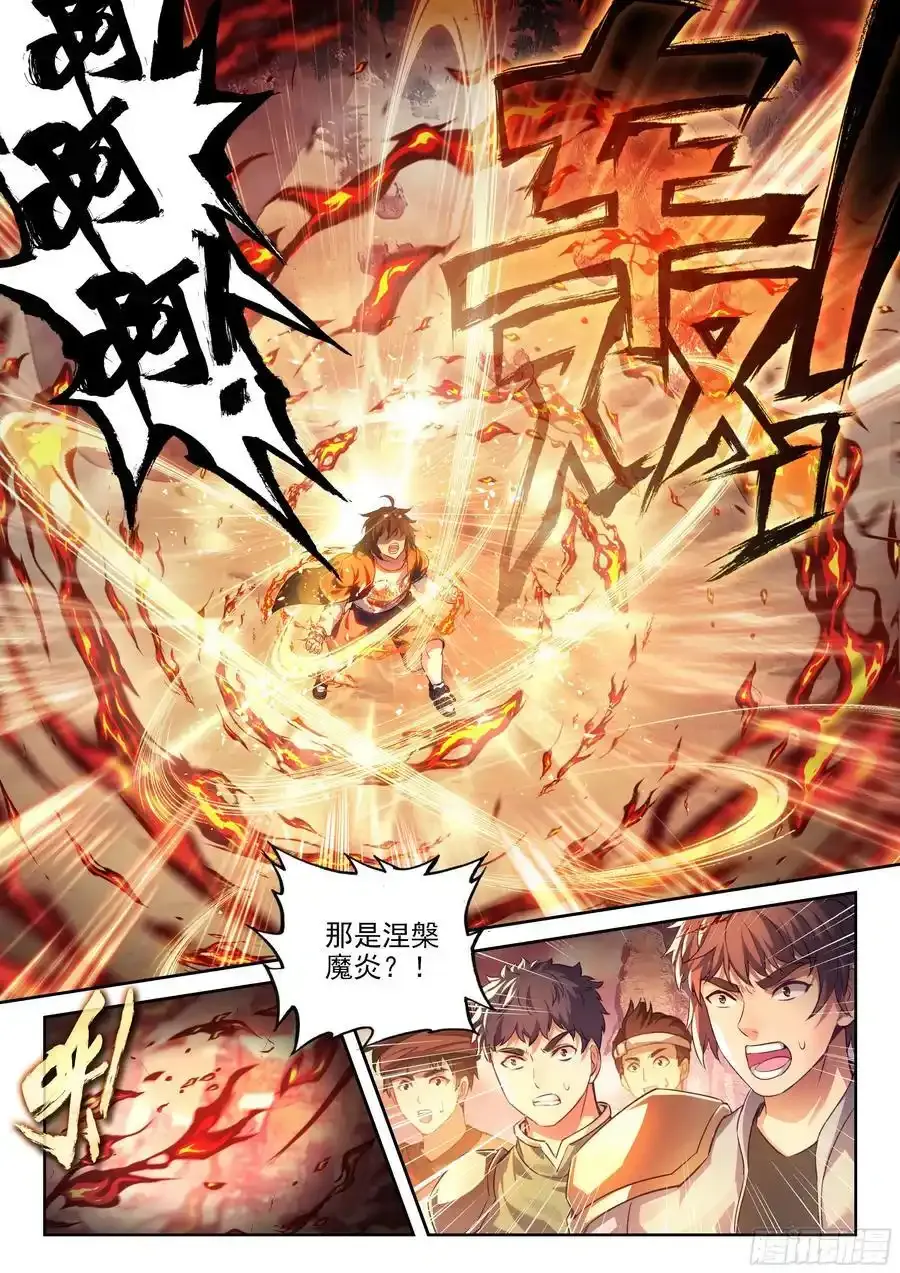 218 饕餮凶灵 第4页