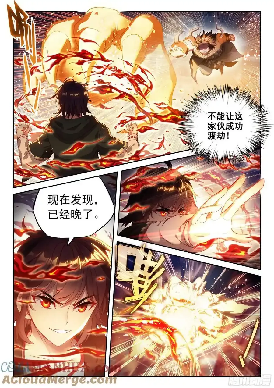 218 饕餮凶灵 第7页
